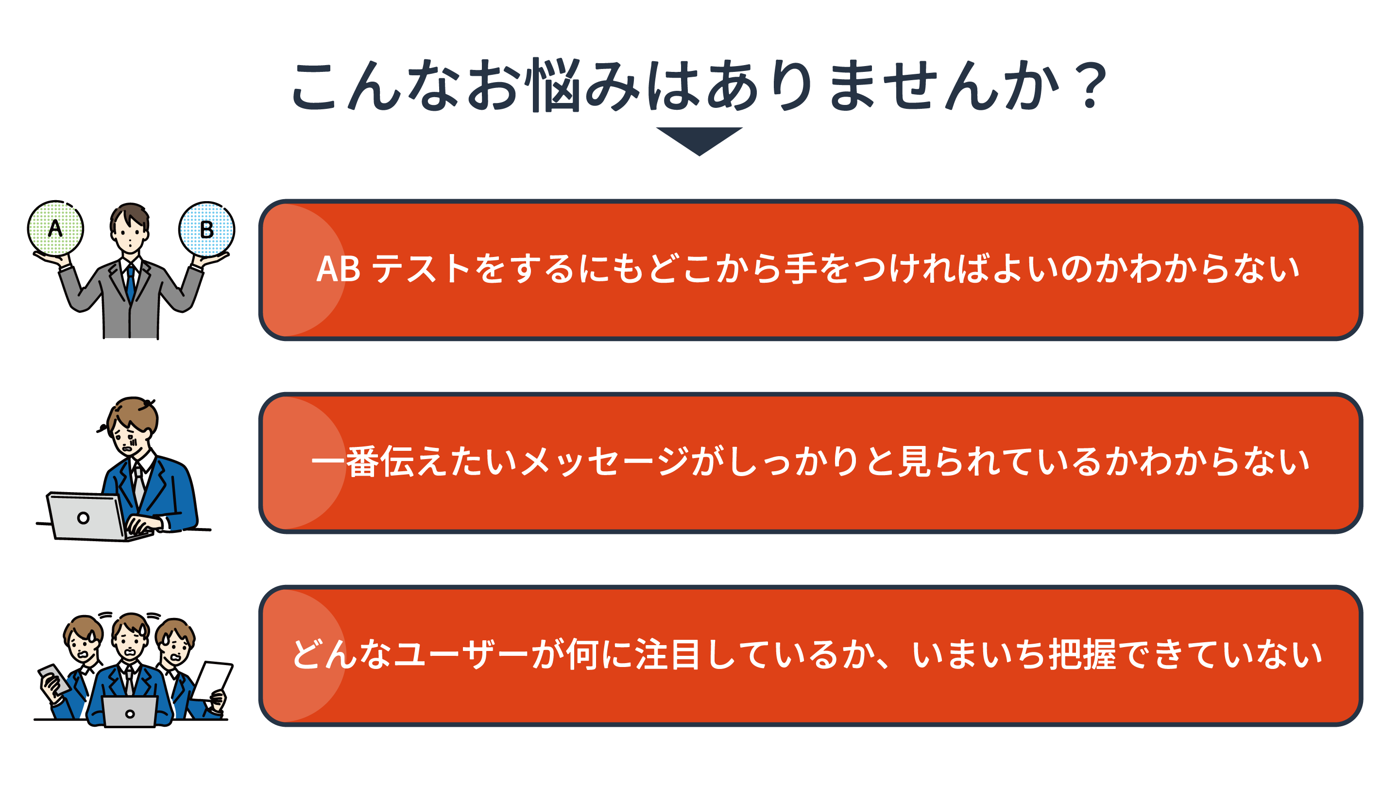 ウェブサイトのこんなお悩みはありませんか？